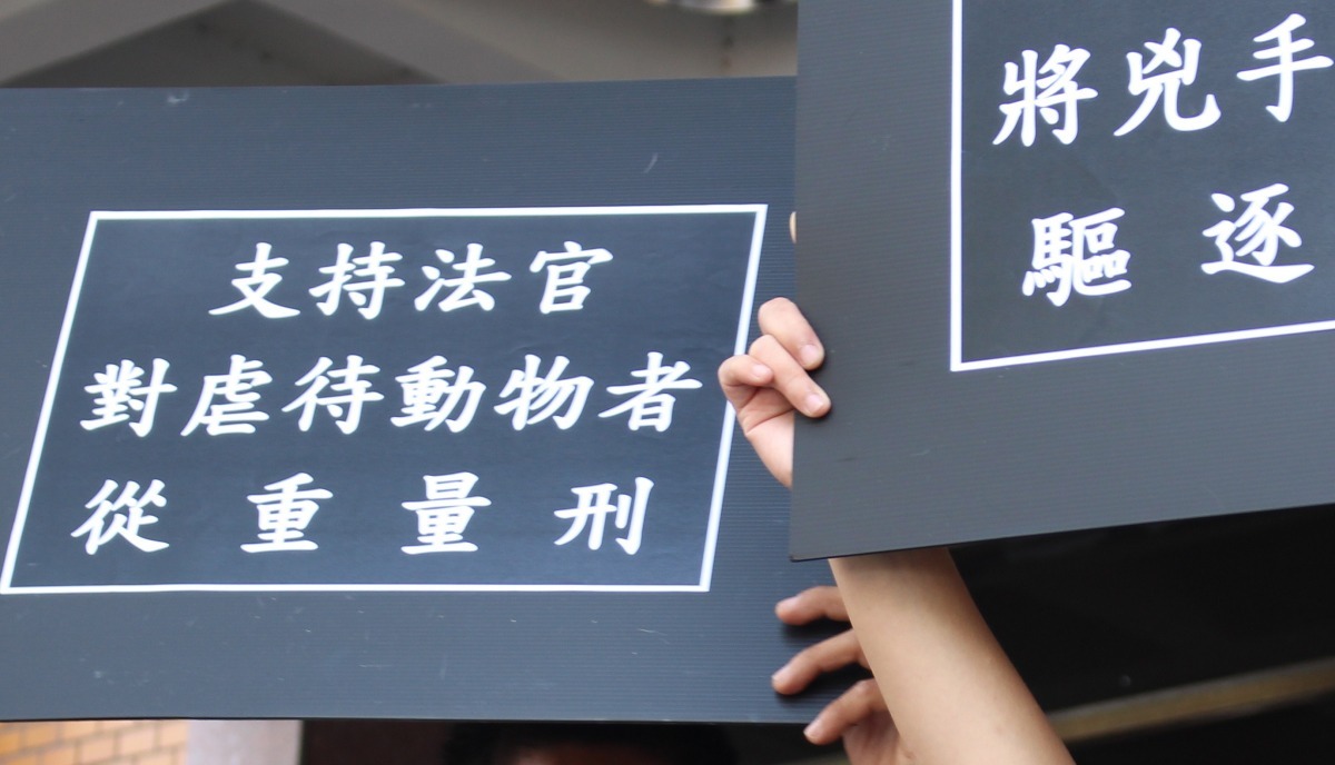 社會上大多民眾往往希望能透過隔離犯人來遏止犯罪。　台灣動物新聞網資料照(李娉婷/攝)