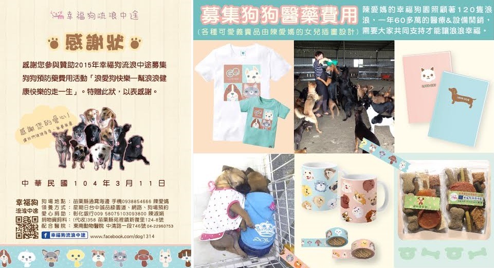 募資回饋品由陳愛媽的女兒一手設計,可愛的插畫廣受好評。 黃怡蓓/提供