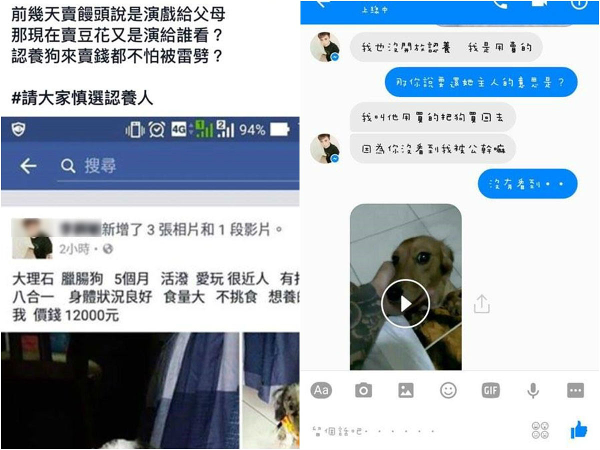 李嫌賣狗喊價隨意。 台灣N.O.E.行動組織/提供