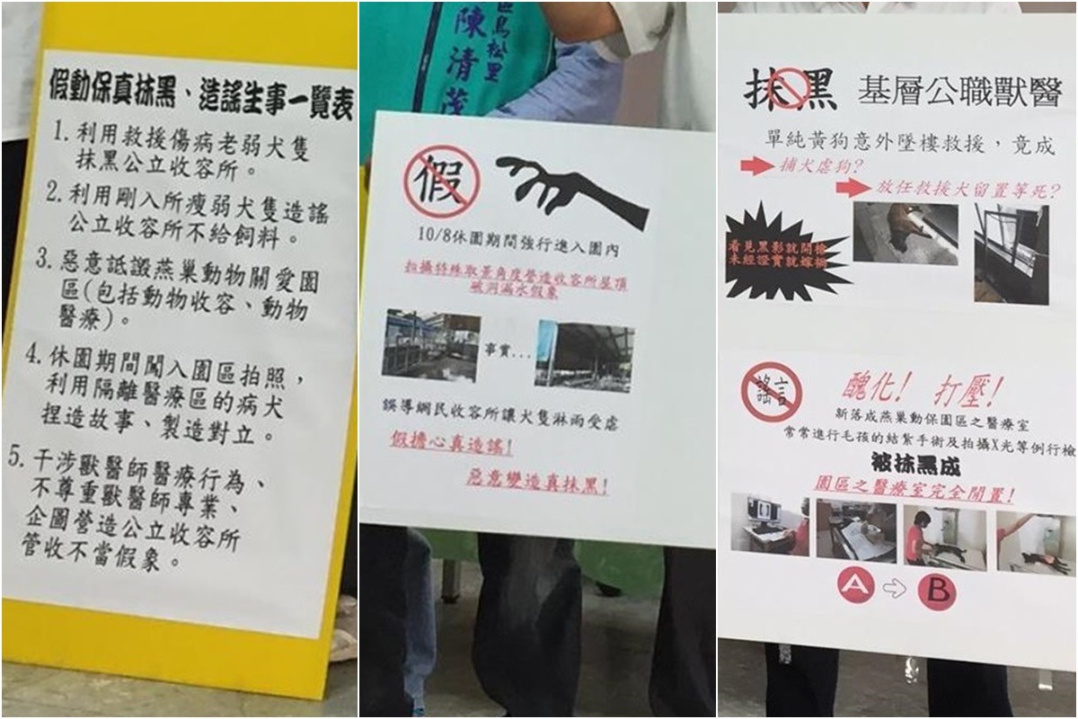 記者會上,高雄市動保列出特定動保團體抹黑事件一覽表。 截取自高雄市動物保護處粉絲團