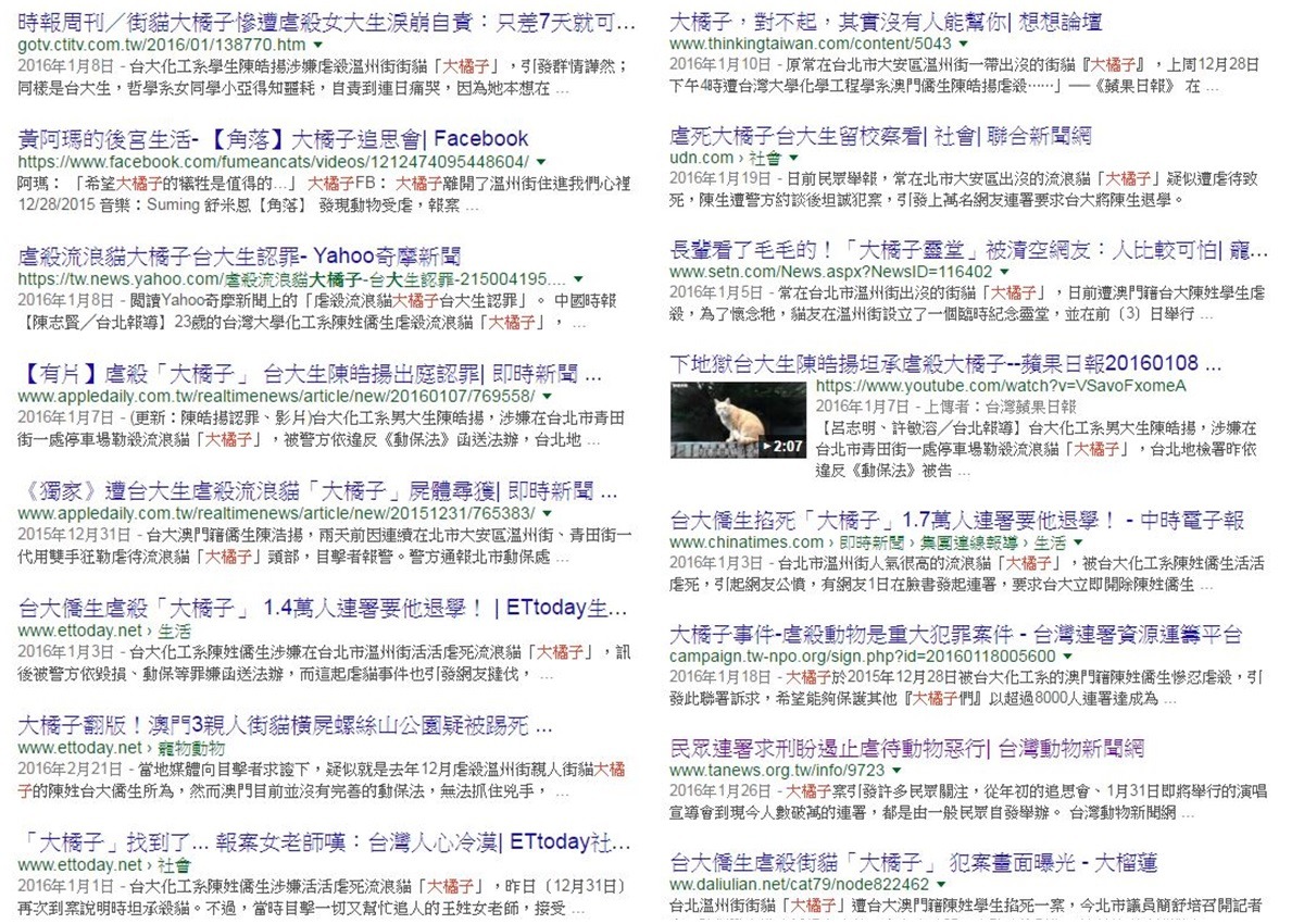 談虐待動物媒體專家也到場 社團法人中華民國保護動物協會