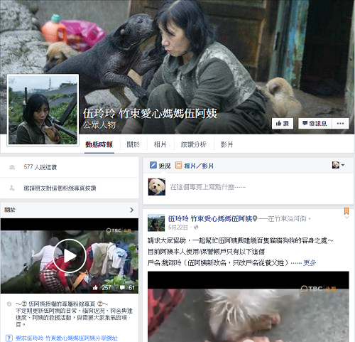 愛媽伍玲玲說，是因狗場外勞跑掉了，才讓她必須往返台北、新竹之間，3天餵一次狗。　臉書截圖