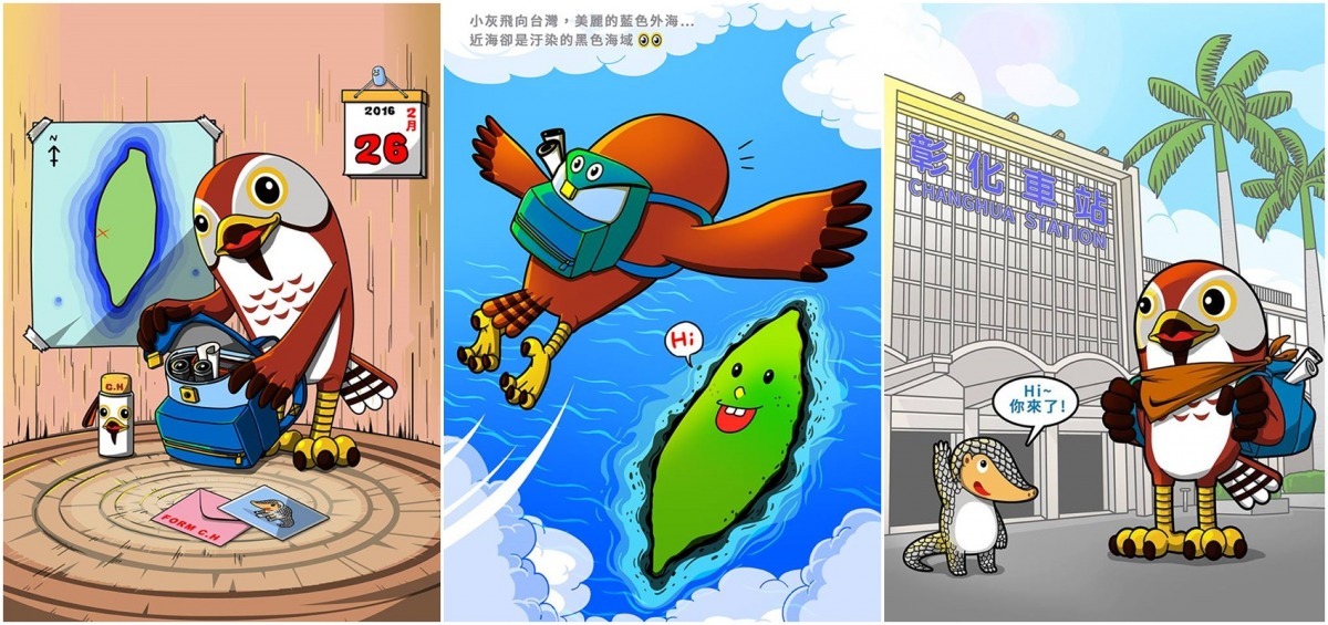 「小灰日記」以漫畫方式宣傳鷹揚八卦活動。 取自彰化縣野鳥學會臉書專頁