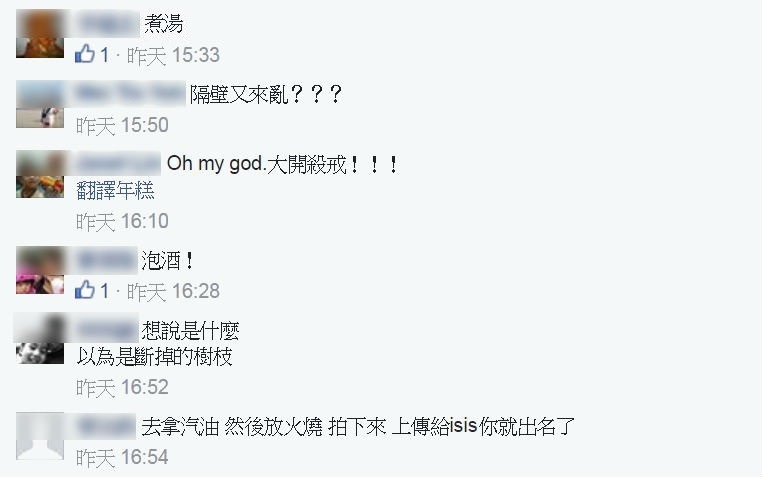 南蛇被斬首的貼文下方，涉案人的朋友也多以戲謔文字回應。　網路截圖