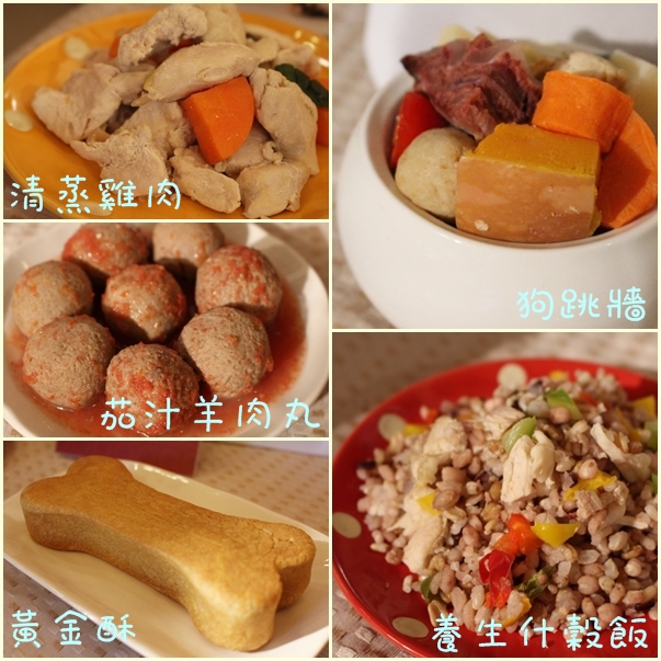 「喜氣羊羊犬運到」共有5道菜，都為狗狗量身訂作。　江幸芸/攝