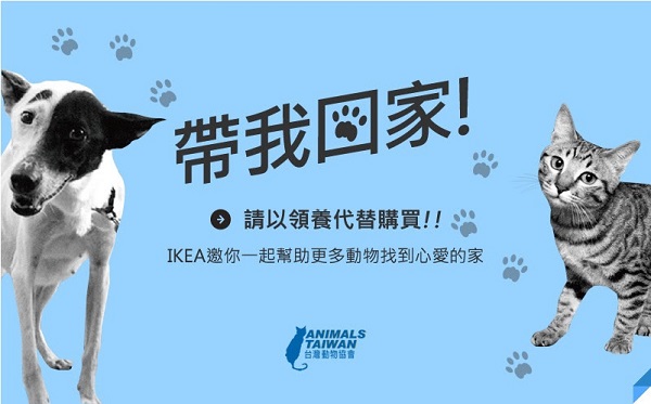 台灣IKEA協助台灣動物協會寄送電子廣告。 IKEA台灣總公司/提供