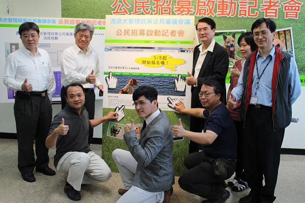 「流浪犬管理政策公民審議會議」籌備之初，大張旗鼓舉辦記者會，但後續的會議、網路轉播等訊息卻未主動對外公布。　陳珊珊/攝