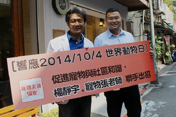 寵物友善協會理事長路易斯(右)和台北市獸醫師公會理事長楊靜宇(左)推出寵物行為及健康講座。 江幸芸/攝