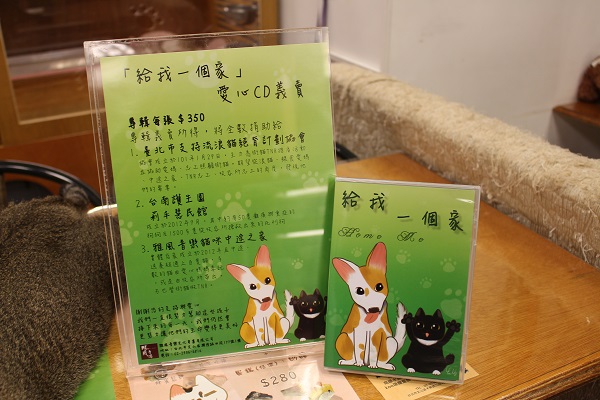 《給我一個家》創作專輯，每張350元，可採現場或網路購買。　江幸芸/攝