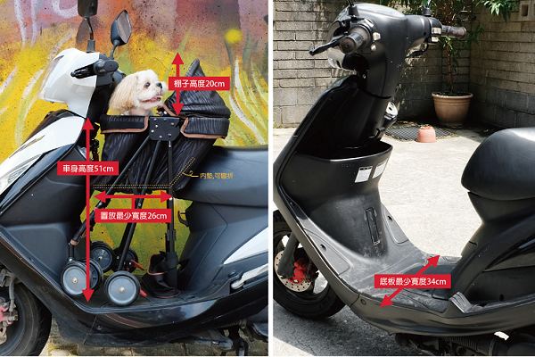 想購買機車適用的推車前，要先量好機車尺寸，才知道適不適合買喔！　IBIYAYA/提供