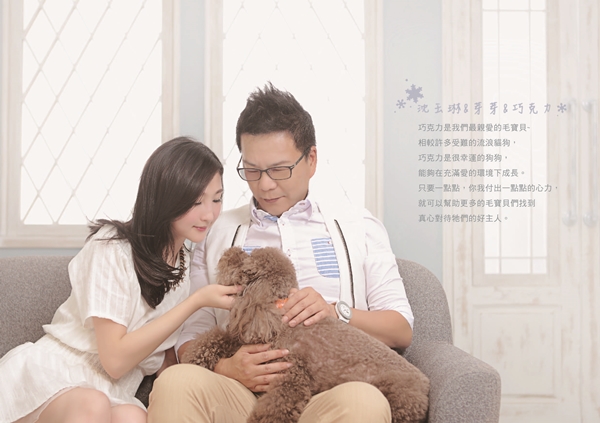 知名藝人沈玉琳和妻子芽芽帶著愛犬巧克力入鏡。　星醫美集團/提供