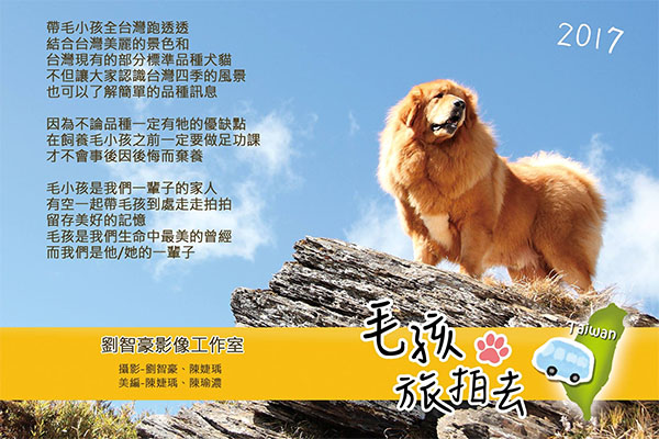 老劉集結長年合作對象，一起發行的月曆封面。取自劉智豪影像工作室臉書