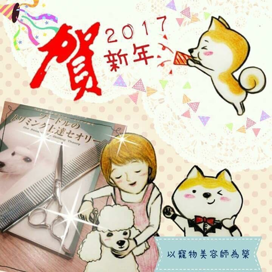 新的一年己經在一片恭喜聲中開始，在此我誠心地恭祝大家新年快樂，萬事如意。