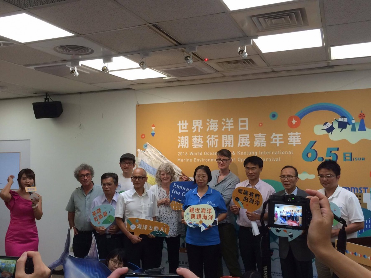 2016世界海洋日暨潮藝術開展嘉年華 記者會現場