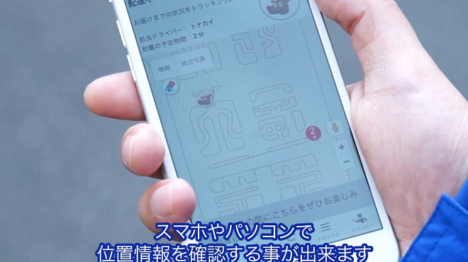 消費者可透過達美樂的「GPS DRIVER TRACKER」，在地圖上即時查看馴鹿的外送情況。 翻攝自YouTube