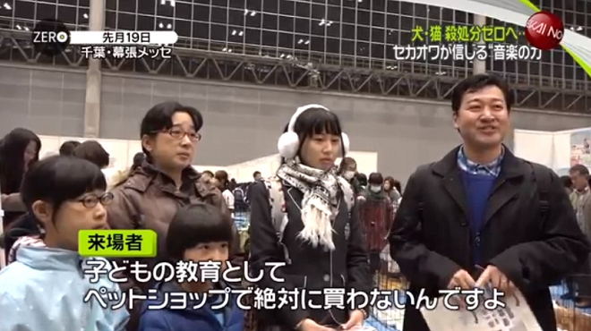 不少民眾攜家帶眷參加不來梅公園。1名父親受訪時表明，為了孩子的教育，他絕對不會在寵物店購買犬貓。 翻攝自《NNN》