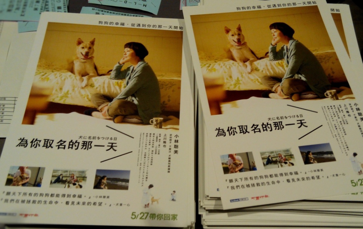 澀谷昶子鼓勵山田茜「學海無涯，人生苦短；依照自己的信念去做！」瑭芯攝