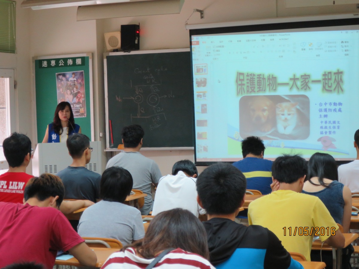 圖為在修平科技大學舉辦的動保課程。 台中市動保處/提供