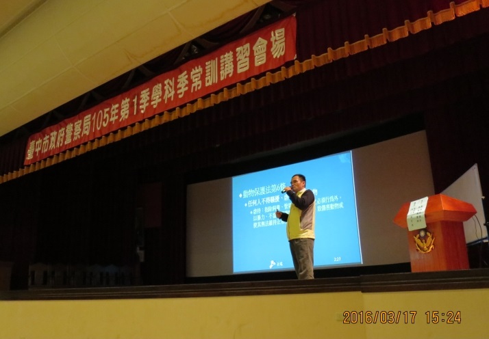 在第一線辦案的員警,非常需要熟悉動保法。 台中市動保處/提供