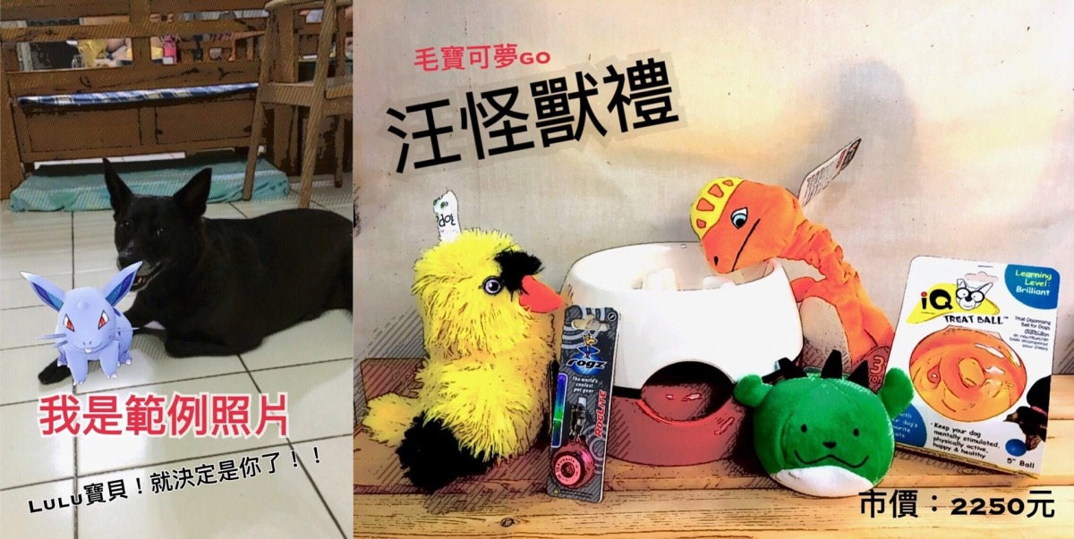 飛比樂推出寶可夢之我愛毛小孩活動。 取自飛比樂粉絲專頁