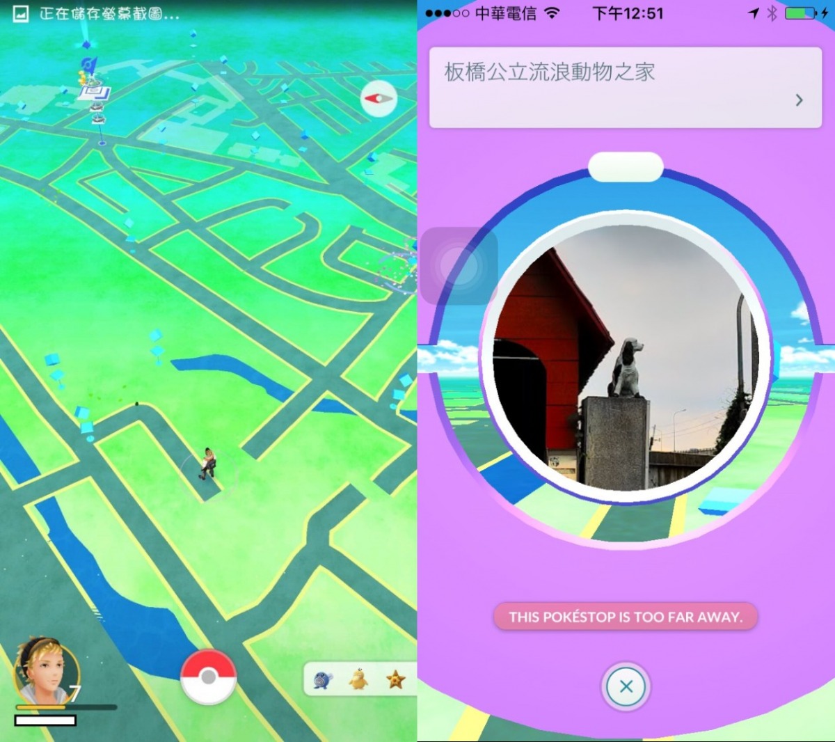 新北市動物之家歡迎玩家們攜帶寵物上門抓寶。 取自新北市農業局