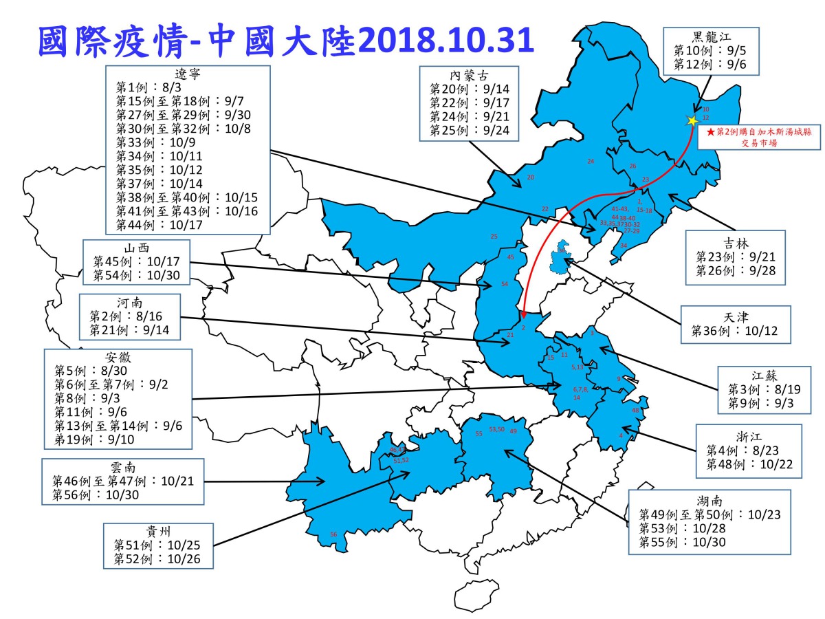 中國大陸遼寧省瀋陽地區8月3日首次傳出「非洲豬瘟」疫情,至今已擴及13個省/市/區。農委會/提供