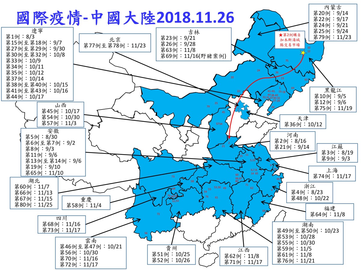 中國大陸非洲豬瘟疫情持續擴散中。防檢局/提供