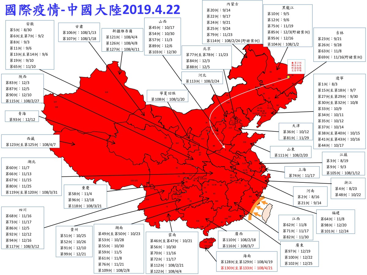 中國海南省傳出非洲豬瘟疫情，且仍在擴散中。防檢局/提供
