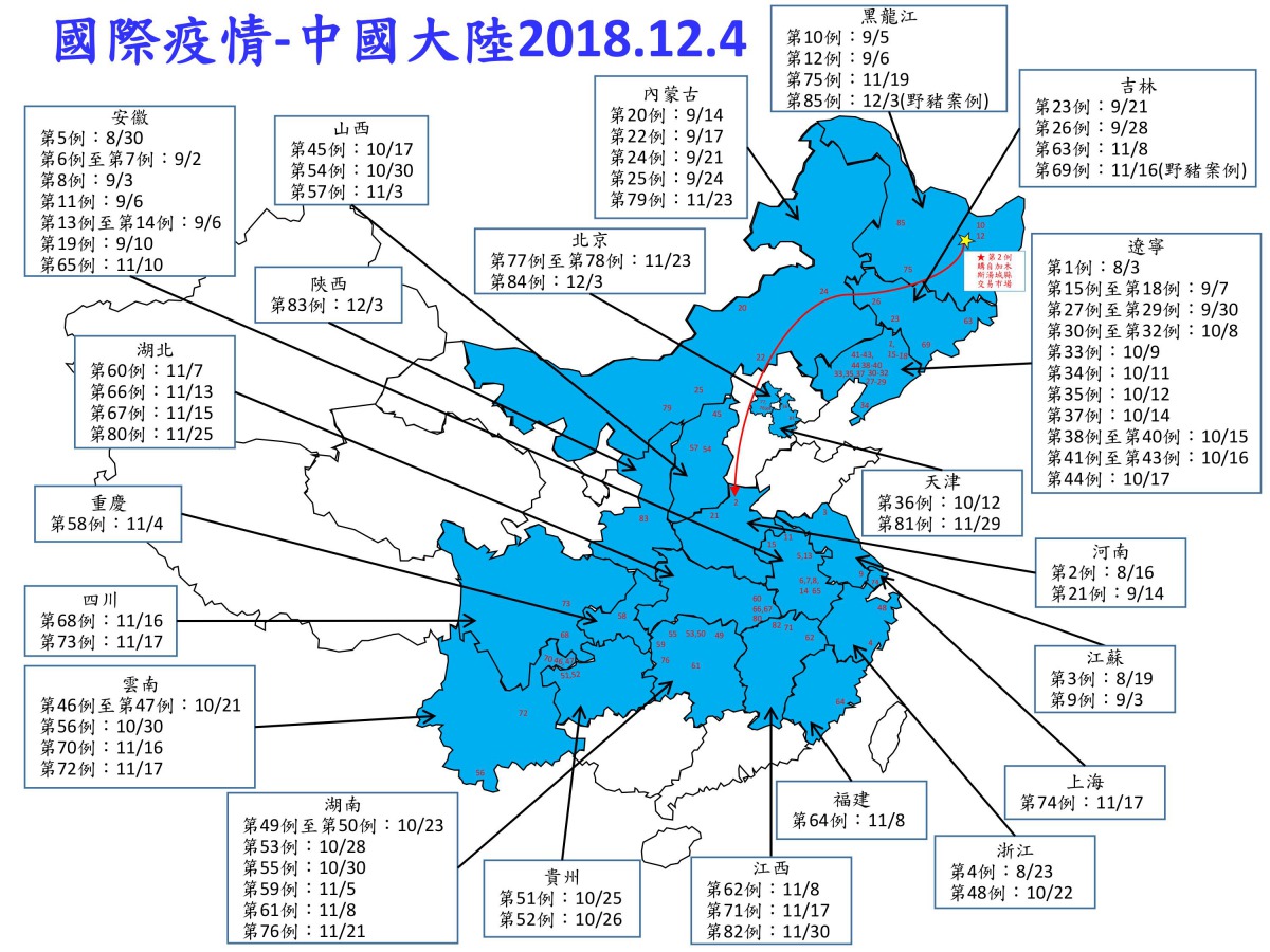 中國非洲豬瘟疫情持續擴散中。防檢局/提供