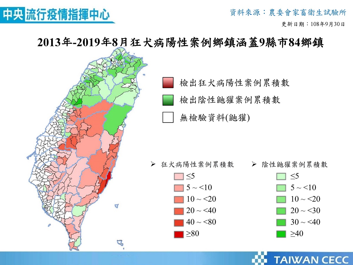 2013年至今狂犬病陽性案立分布圖。防檢局/提供