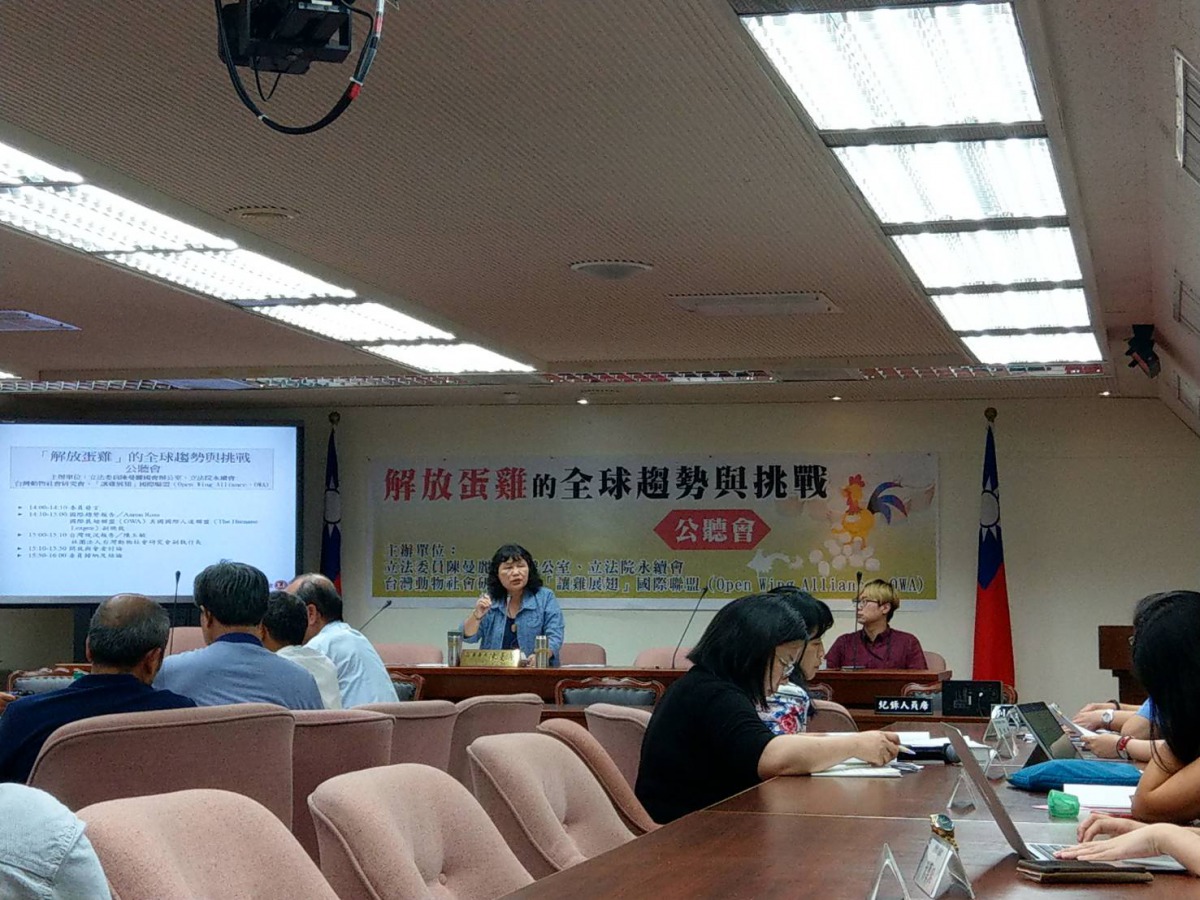 立法院永續發展促進會與國際動團昨(16)日召開「『解放蛋雞』的全球趨勢與挑戰」立法院公聽會,探討台灣的友善雞蛋政策應如何落實。陳璽安/攝