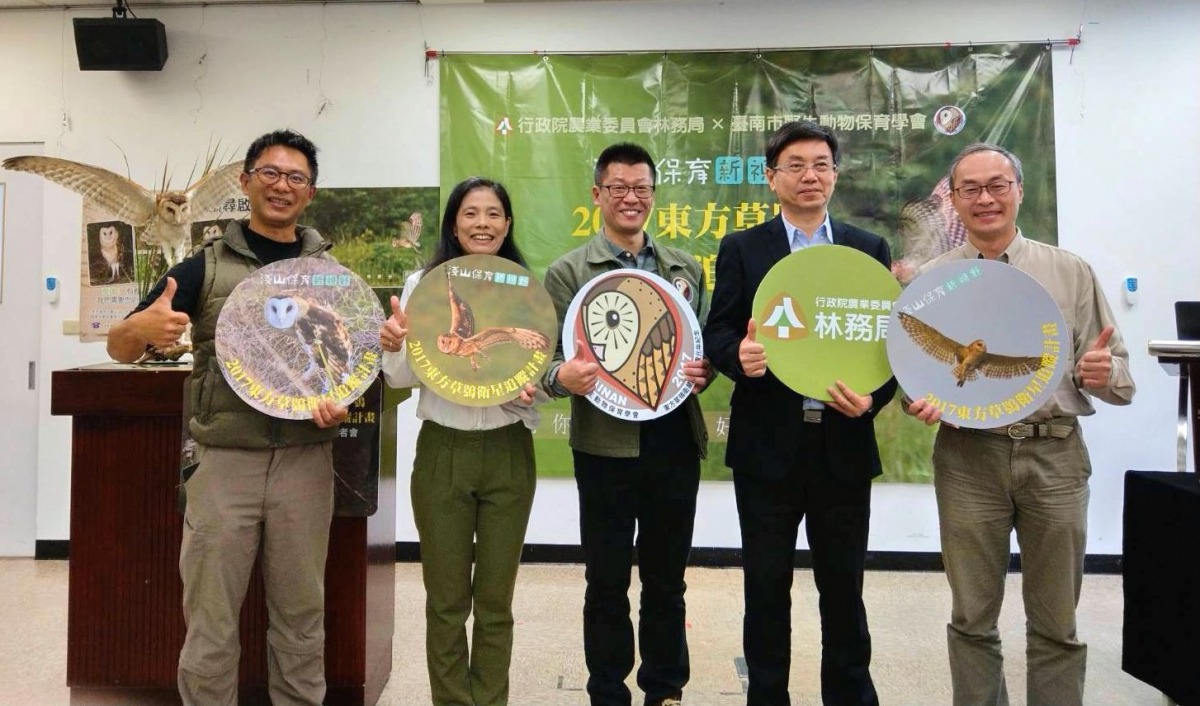 林務局與臺南市野生動物保育學會今日召開「東方草鴞衛星追蹤計畫 揭露草鴞神秘面紗」記者會。陳璽安/攝