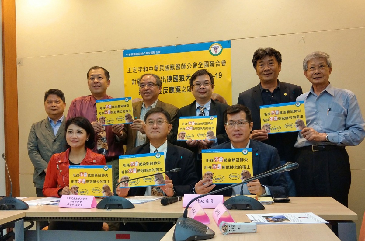立委王定宇、林楚茵、羅致政與獸醫師全聯會於今（23）日召開記者會，向社會大眾澄清犬隻等寵物不會感染新冠肺炎。陳璽安/攝