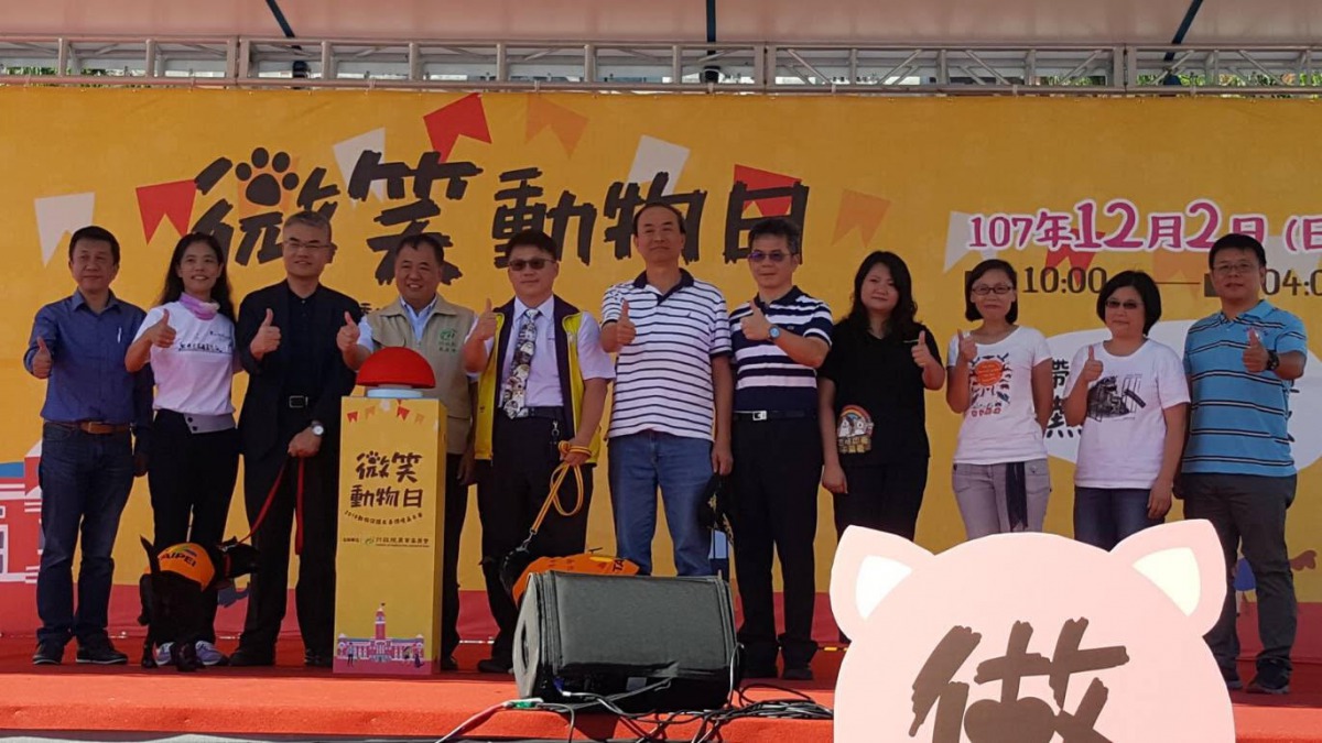 農委會舉辦「微笑動物日-2018動物保護友善環境嘉年華」,希望藉此提升大眾對動物保護的關心。農委會/提供