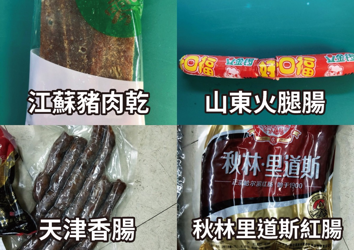 中國豬肉製品驗出非洲豬瘟病毒基因再添4例。防檢局/提供