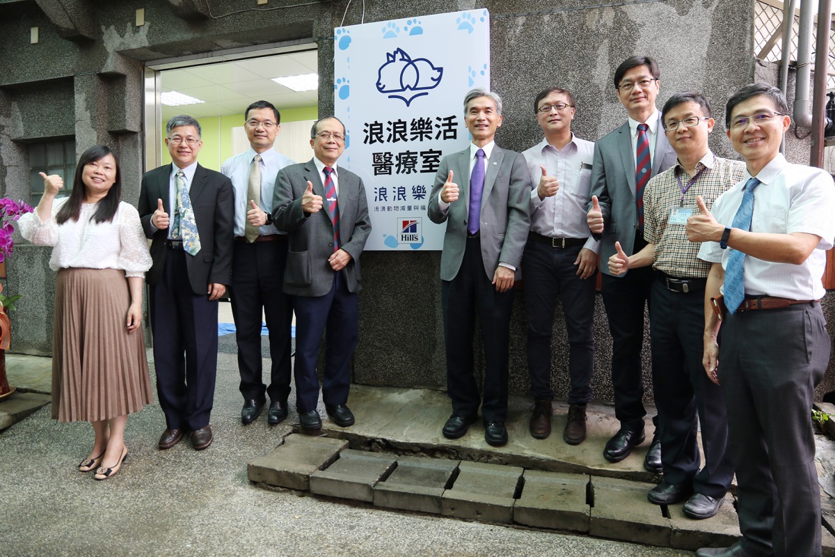興大浪浪樂活醫療室正式啟用。中興大學/提供