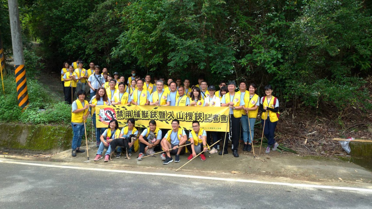 農委會、高雄市動保處與台灣愛狗人協會舉辦「清除獸鋏巡山活動」。高雄市動保處/提供