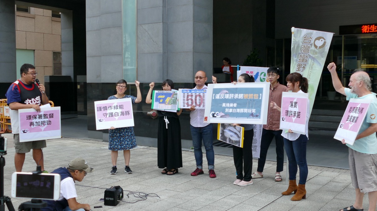 環團在環保署前召開記者會，抗議業者未遵守環評承諾。台灣蠻野心足生態協會/提供
