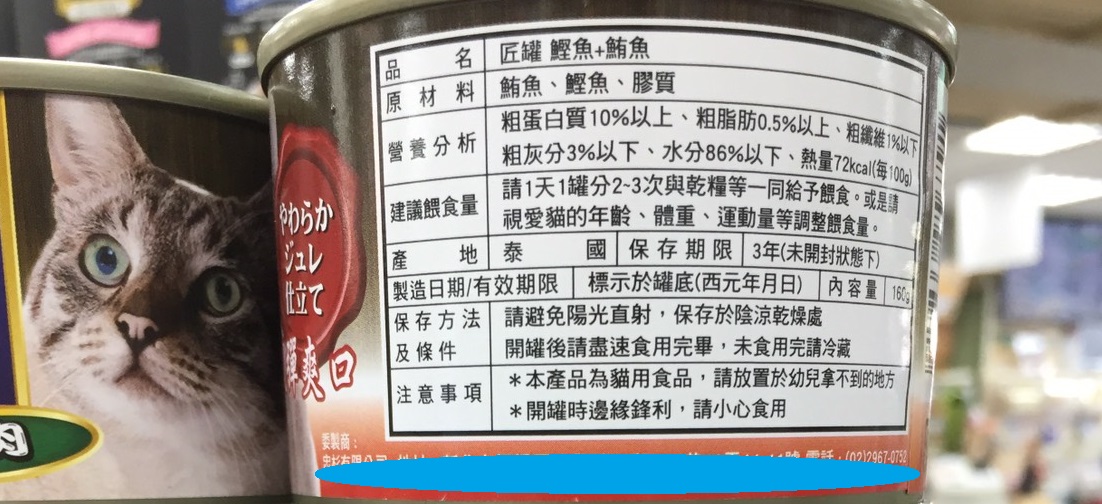 寵物食品須依《動保法》規定以中文標示食品資訊，包括製造廠名稱、地址及電話等等。新北市動保處/提供