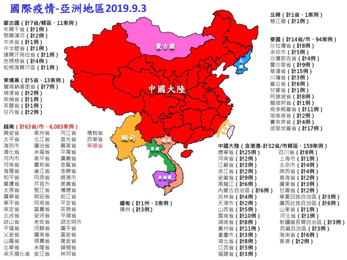 非洲豬瘟的疫情在亞洲地區仍在蔓延。農委會防檢局/提供