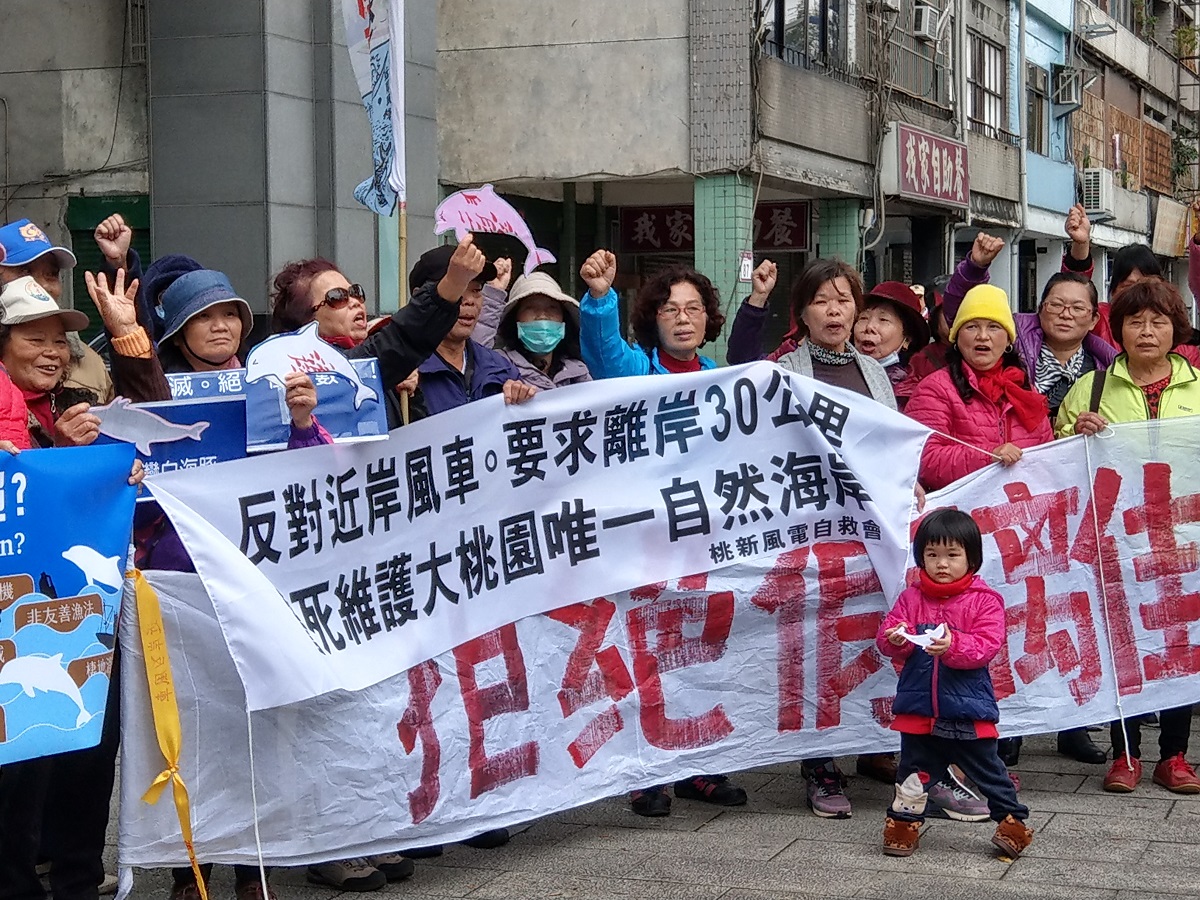 環團抗議風場開發違反政策環評。陳璽安/攝