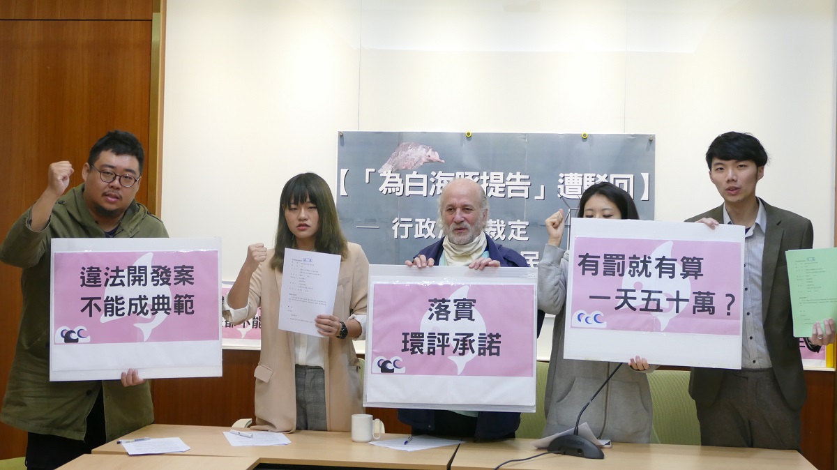 環團為白海豚提起訴訟,遭台北高等行政法院駁回。台灣蠻野心足生態協會/提供