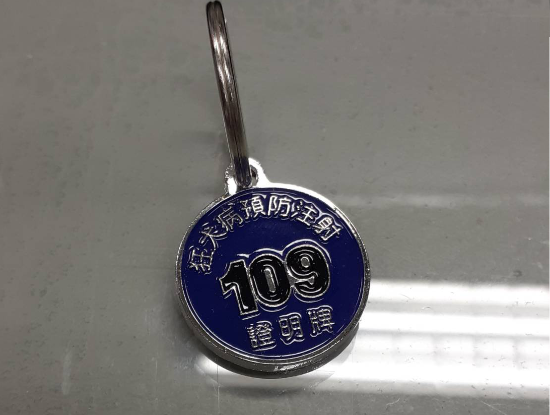 新北市動保處表示，今（109）年度的頸牌為氣質沉穩的「寶藍色」，請飼主儘快帶毛孩施打疫苗、換新頸牌。新北市動保處／提供
