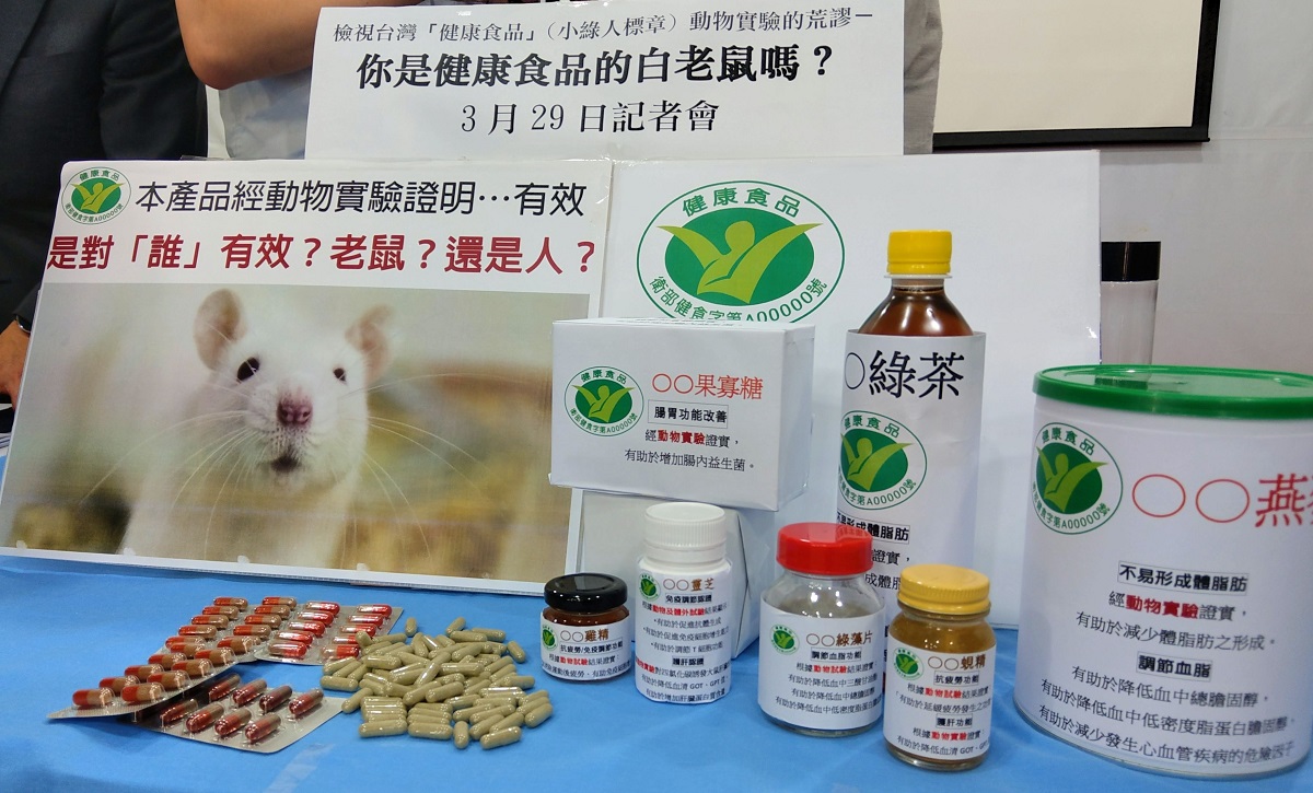 動社會與立委林淑芬今召開記者會，指出我國健康食品相關法規不僅與國際標準不符合，動物實驗的內容也涉及虐待動物。陳璽安/攝