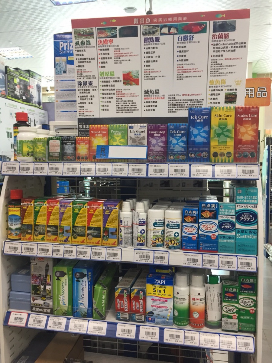 台南市動保處提醒民眾，如果有購買寵物藥品的需求，應向領有「動物用藥品販賣業許可證」的業者購買。台南市動保處/提供