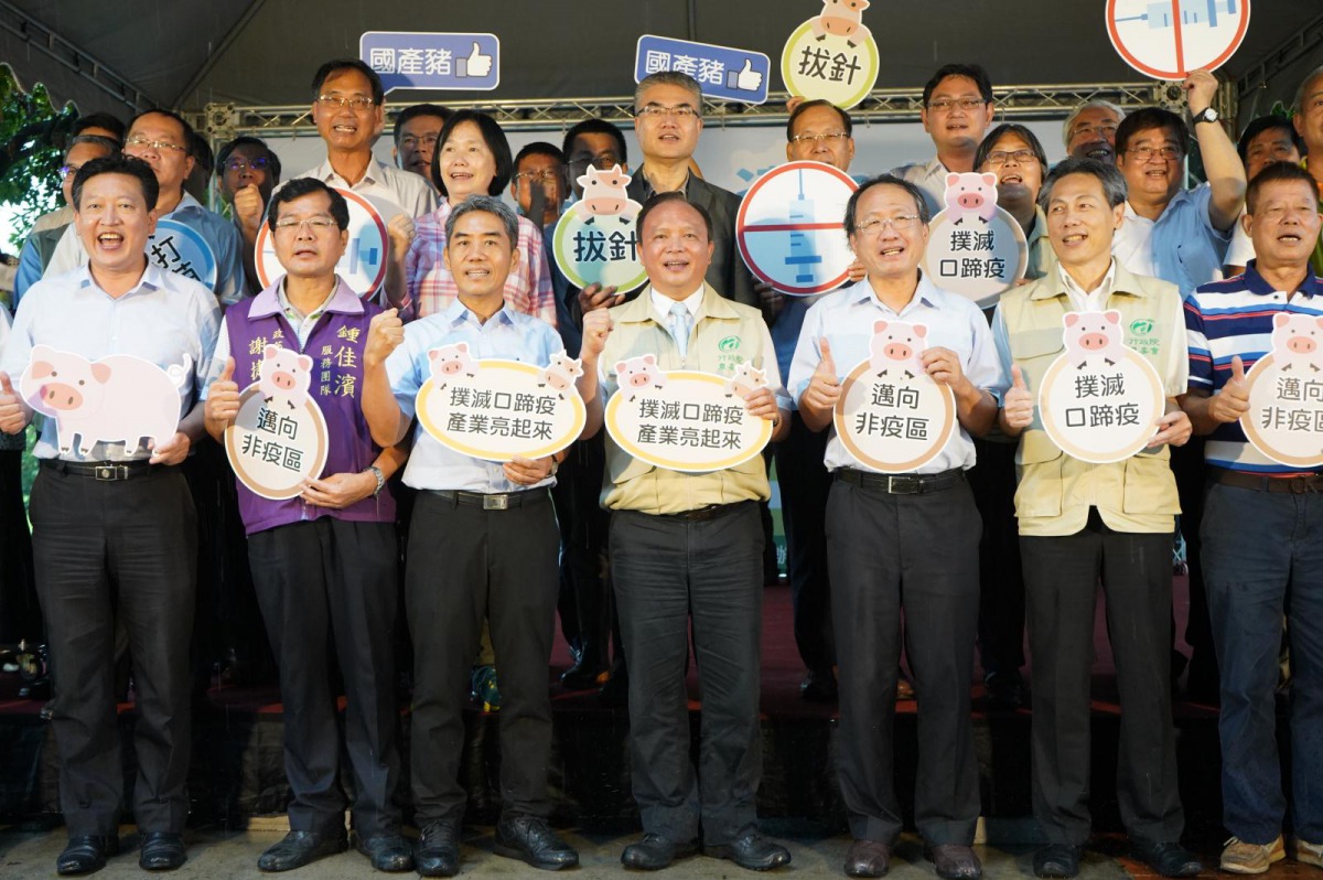 農委會昨（19）日於屏東舉辦「撲滅口蹄疫 邁向非疫區」誓師大會。取自農委會網站