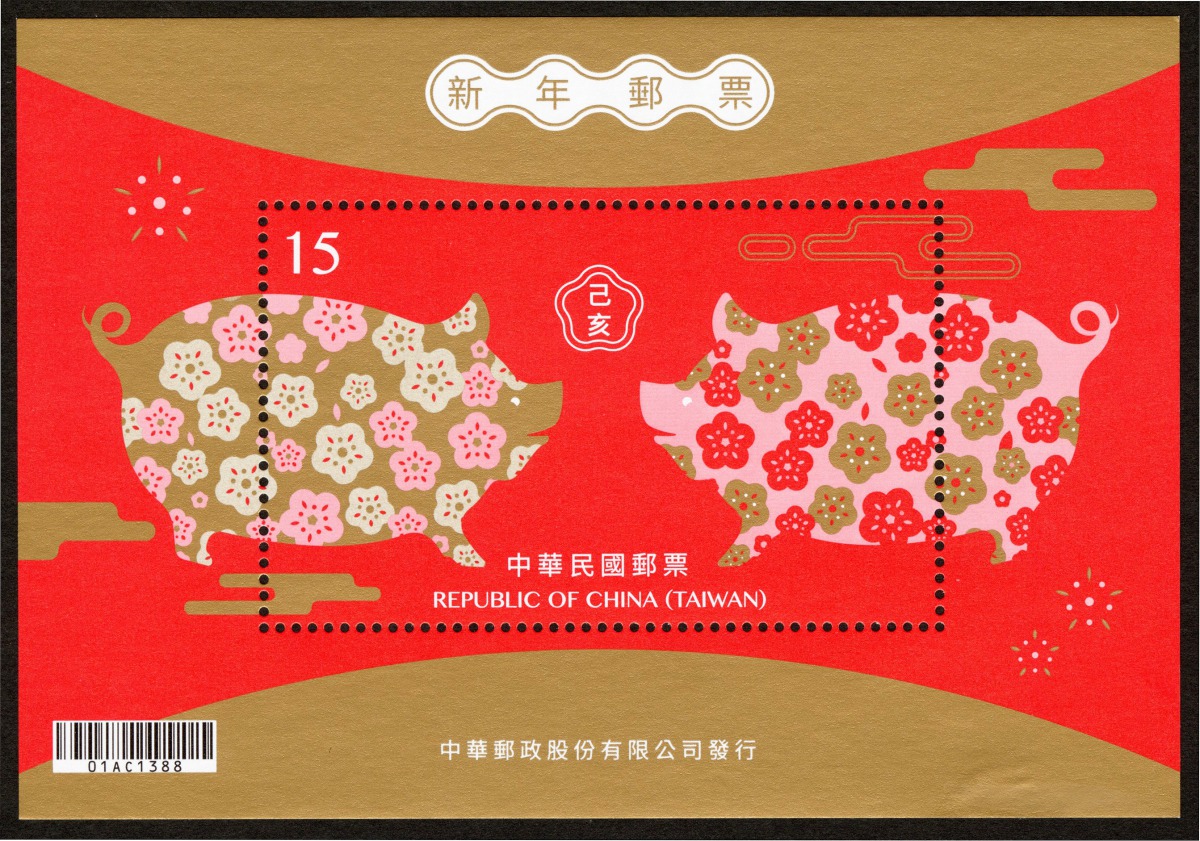 為了迎接豬年,中華郵政推出了以「豬」為主角的新年郵票。交通部/提供