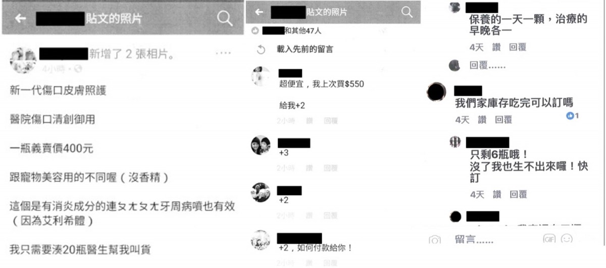 林姓網友表示，雖然知道在網路賣藥不合法，但並不知道在自己臉書發文代購也不行。新北市動保處/提供