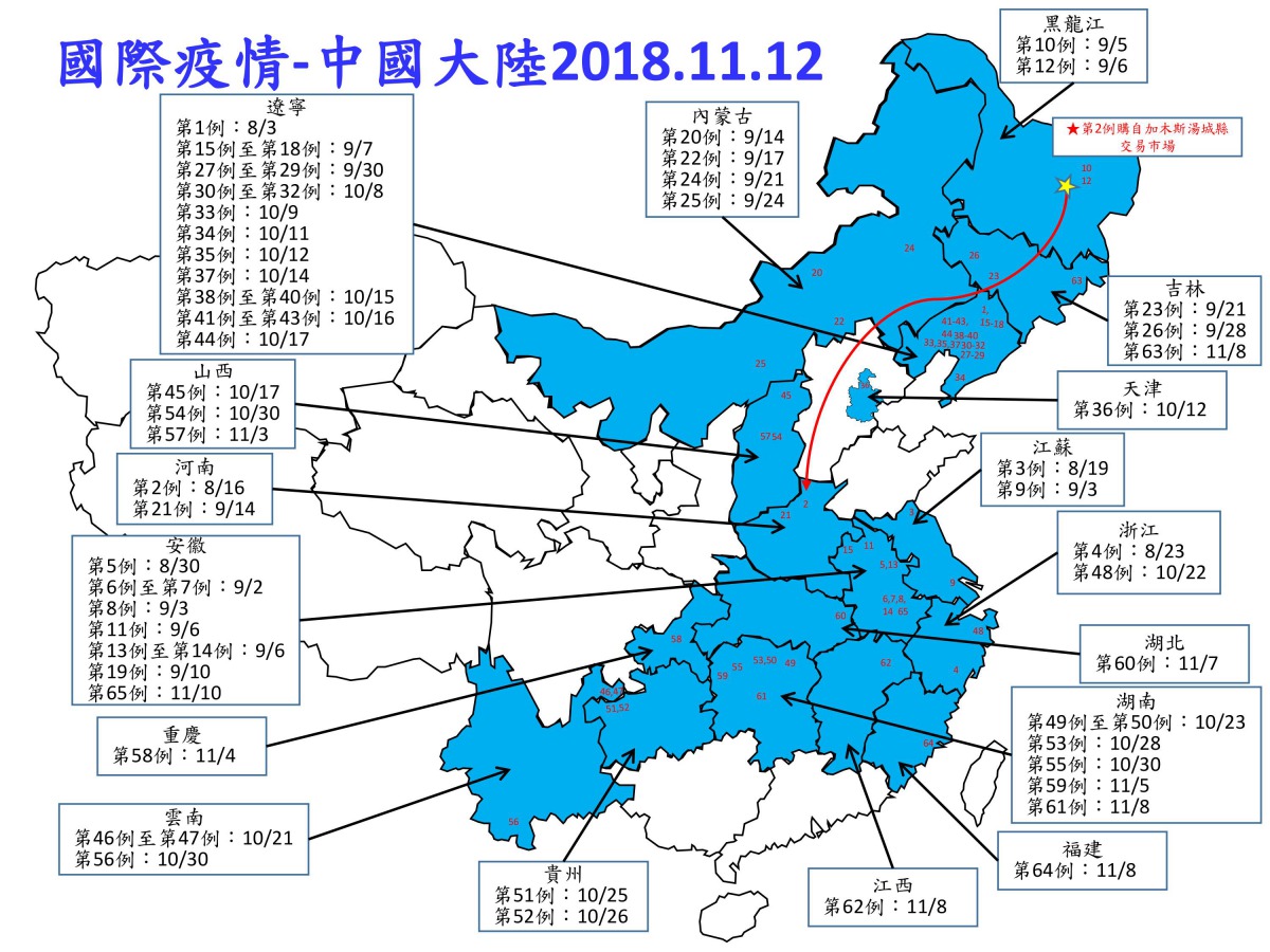 中國於8月初傳出非洲豬瘟疫情,至今已擴及17省/市/區,達65例。防檢局/提供