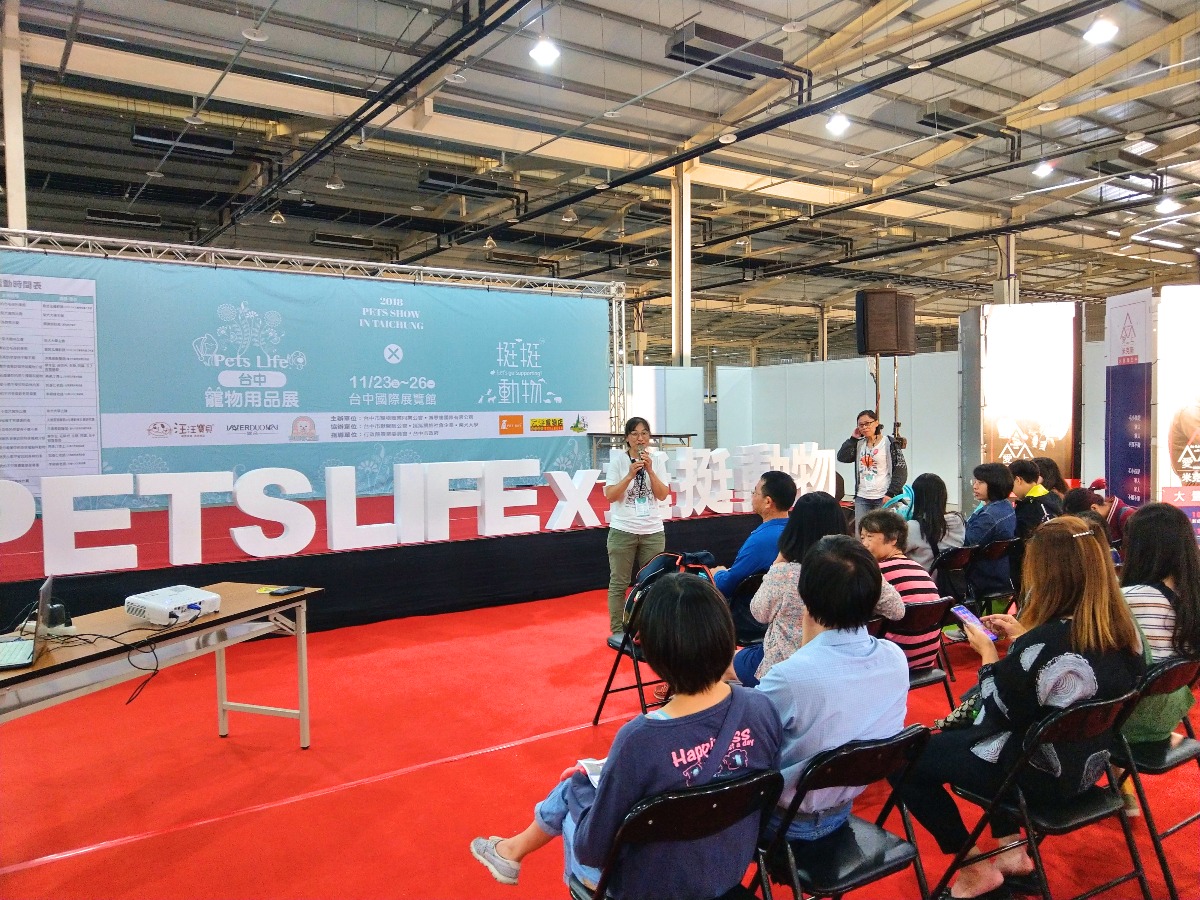 台中寵物展中舉辦了保育與動保的系列講座。圖為陳美汀老師分享石虎保育,陳璽安/攝